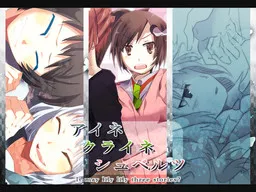 Eine Kleine Shuberutsu