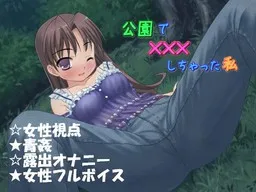 Kouen de xxx Shichatta Watashi