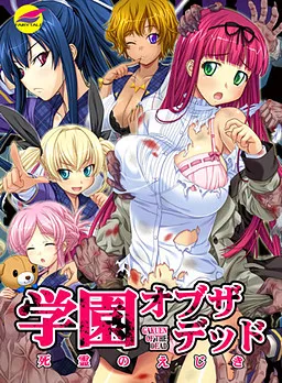 Gakuen of the Dead