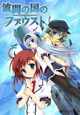 Namima no Kuni no Faust