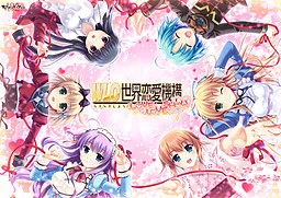 W. L. O. Sekai Ren'ai Kikou L.L.S. -Love Love Show-