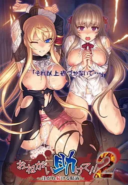 Onegai Tasukete!! 2 ~Sosogare Tsuzukeru Seieki~