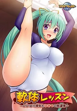 Nantai Lesson ~Iinari Kanojo to Himitsu no Houkago~