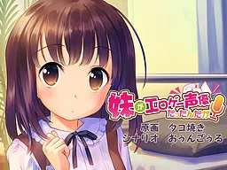 Imouto ga Eroge Seiyuu Dattan Daga