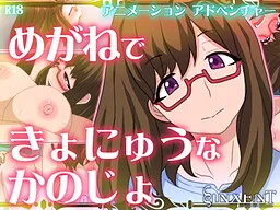 Megane de Kyonyuu na Kanojo