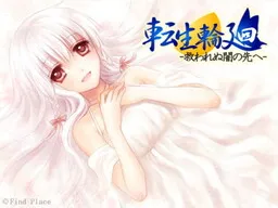 Tenshou Rinne ~Sukuwarenu Yami no Saki e~