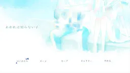 Aware wa Shiranai Ko