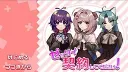 Zettai Keiyaku Shite Kudasai!