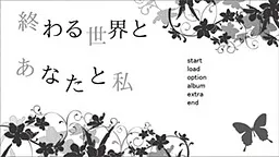 Owaru Sekai to Anata to Watashi