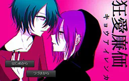 Kyouai Renka