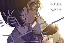 Shoutou Coffee