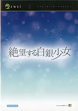 Zetsubousuru Hakugin Shoujo