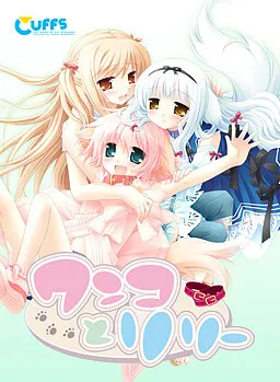 Wanko to Lily