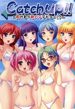 Catch Up!! ~Maketara Soku AV Debut!?~