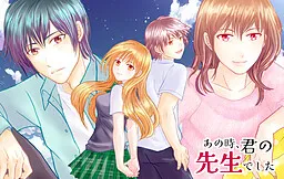 Ano Toki, Kimi no Sensei Deshita