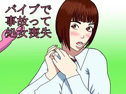 Vibe de Jikotte Shojo Soushitsu