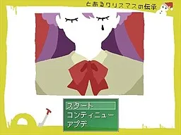 Toaru Christmas no Denshou