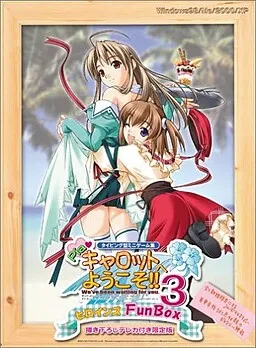 Pia♥Carrot e Youkoso!! 3 - Heroines FunBox