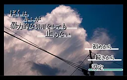 Boku wa Kimi ga Bouryokuteki na Inyou o Shite mo Tomenai