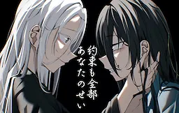 Yakusoku mo Zenbu Anata no Sei