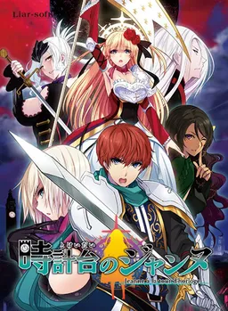 Jeanne at the Clock Tower ~Jeanne a la tour d’horloge~