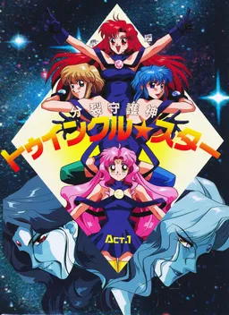 Bunretsu Shugoshin Twinkle☆Star