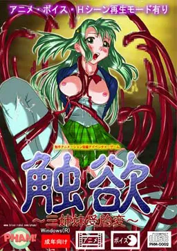 Shokuyoku ~San Shimai Jutaihen~