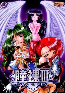 Doura III ~Kairaiai~