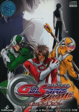 GUISARD SHUFFLE ~Bokura wa Omoi o Tokihanatsu~