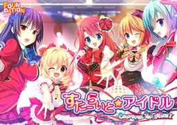 Starlight ☆ Idol -Colorful Top Stage!-