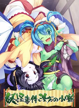 Youkai Jiken Aratamegata no Kobanashi