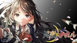 Tsukiyo ni Karen
