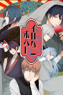 Irohanihoheto
