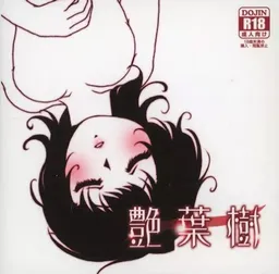 Tsubaki