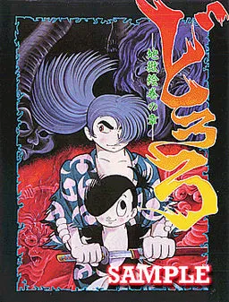 Dororo ~Jigoku Emaki no Shou~