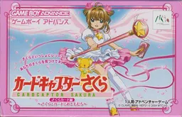 Cardcaptor Sakura: Sakura Card Hen ~Sakura to Card to O-Tomodachi~