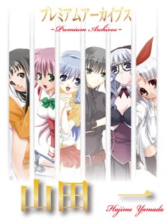 Kazoku Keikaku ~Soshite Mata Kazoku Keikaku o~