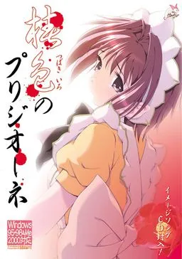 Tsubaki-iro no Prigione