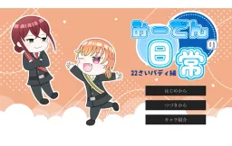 Miiden no Nichijou: 22-sai Buddy-hen