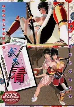Mushakan ~Chaya Meibutsu wa Kacchu Musha Musume~