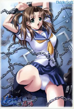 Shiosai no Himei