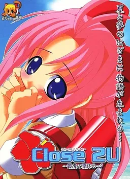 Close 2U ~Saigo no Natsuyasumi~