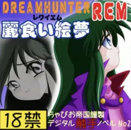 Uraragui Remu
