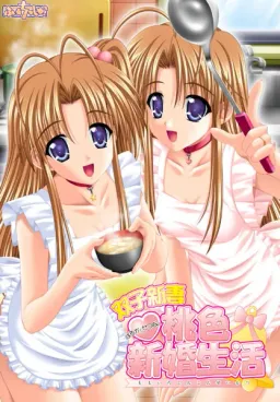 Futago Niizuma Haruka to Setsuna no Momoiro Shinkon Seikatsu
