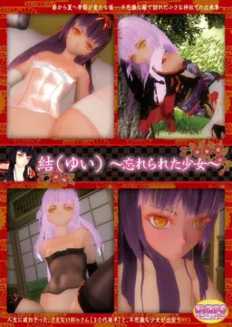 "Yui" ~Wasurerareta Shoujo~