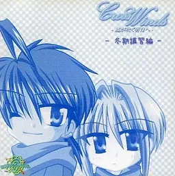 CrossWinds - Kaze ga Fuku Ashita e -