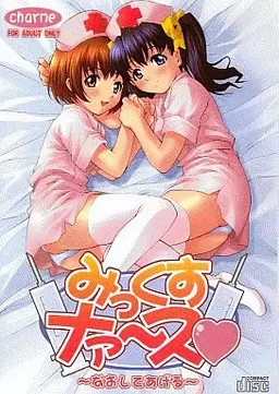 Mix Nurse ~Nao Shite Ageru~