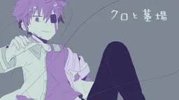 Kuro to Hakaba