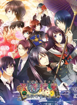 Shinigami Kagyou ~Kaidan Romance~