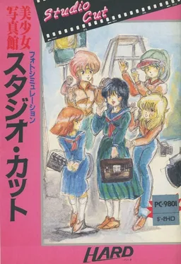 Bishoujo Shashinkan - Studio Cut